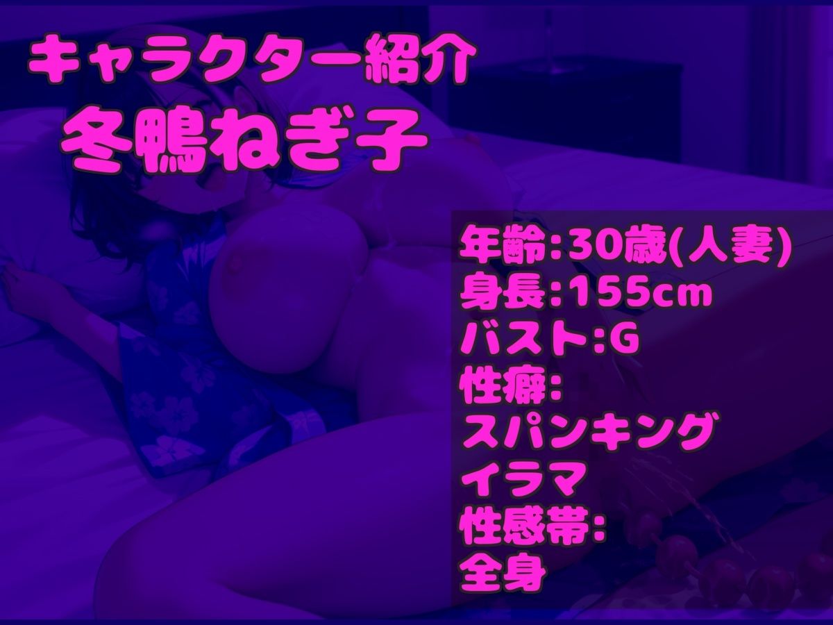 サンプル画像3:処女作♪【新作価格】【豪華おまけ特典あり】初登場♪【3点責めお●んこ破壊】プレミア級♪Gカップ爆乳冬鴨ねぎ子ちゃんの初めての極太バ●ブを使ってのクリとアナル3点責め騎乗位ガチアクメオナニーでおもらし大洪水(ガチおな) [d_563711]