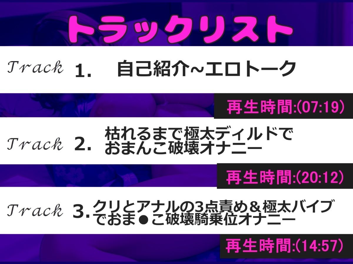サンプル画像4:処女作♪【新作価格】【豪華おまけ特典あり】初登場♪【3点責めお●んこ破壊】プレミア級♪Gカップ爆乳冬鴨ねぎ子ちゃんの初めての極太バ●ブを使ってのクリとアナル3点責め騎乗位ガチアクメオナニーでおもらし大洪水(ガチおな) [d_563711]