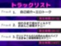 処女作♪【新作価格】【豪華おまけ特典あり】初登場♪【3点責めお●んこ破壊】プレミア級♪Gカップ爆乳冬鴨ねぎ子ちゃんの初めての極太バ●ブを使ってのクリとアナル3点責め騎乗位ガチアクメオナニーでおもらし大洪水