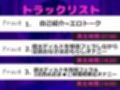 【新作価格】【豪華おまけ特典あり】【過去作No1のフェラテク】プレミア級♪冬鴨ねぎ子ちゃんの初めての極太デ●ルドを使ってのオナサポ喉奥フェラ＆3点責め騎乗位ガチアクメオナニー【3点責めお●んこ破壊】