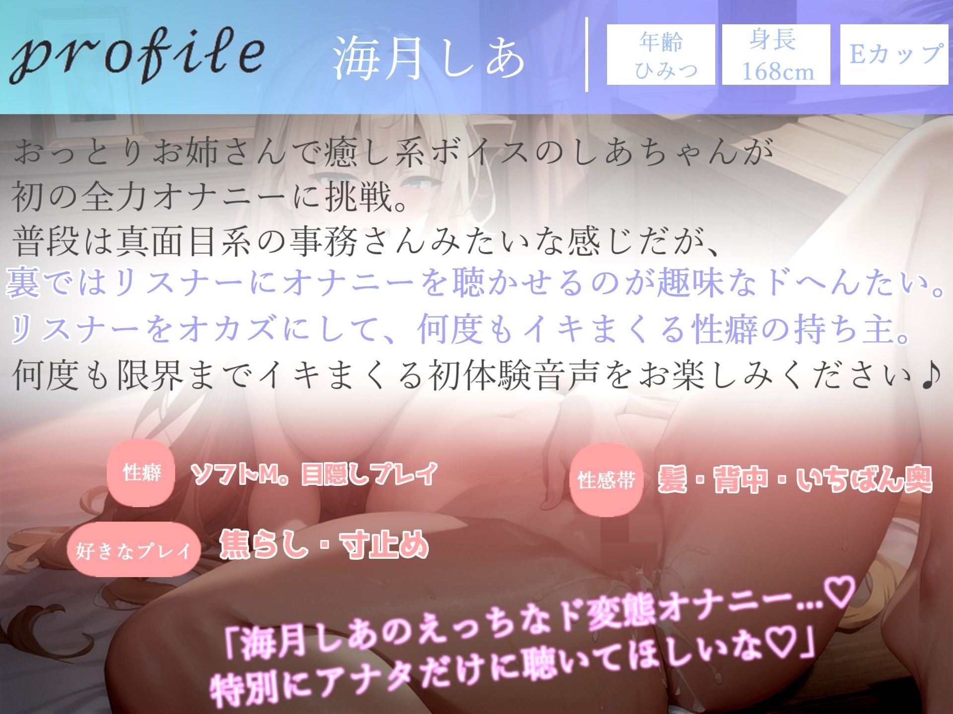 サンプル画像5:【新作価格】【豪華おまけ特典あり】210分越え特大ボリューム♪豪華おまけあり♪良作選抜♪ガチ実演コンプリートパックVol.13♪4本まとめ売りセット【海月しあ 和歌月のぞみ 一般OLちゃん うぢゅ】(ガチおな) [d_563727]