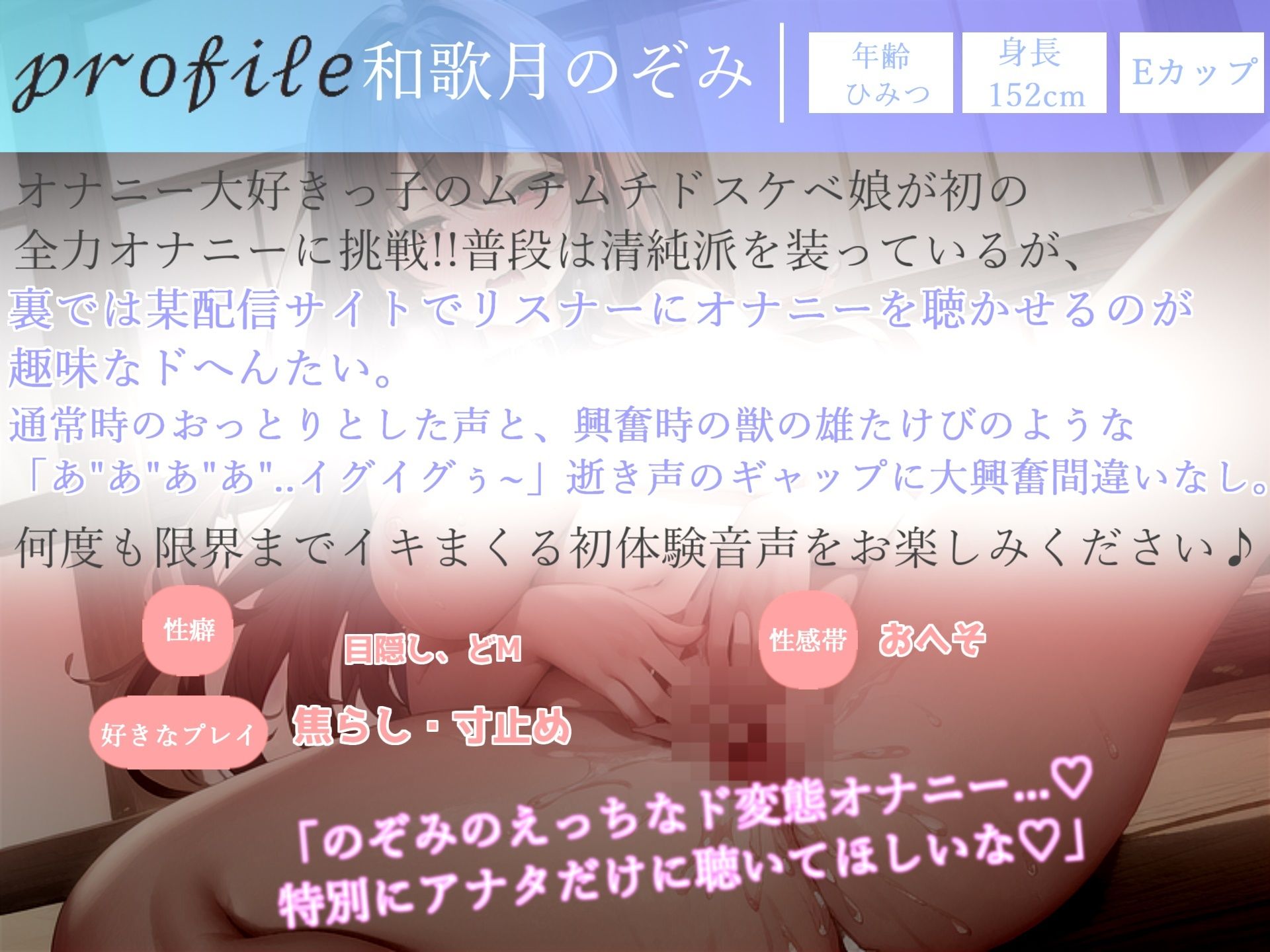 サンプル画像6:【新作価格】【豪華おまけ特典あり】210分越え特大ボリューム♪豪華おまけあり♪良作選抜♪ガチ実演コンプリートパックVol.13♪4本まとめ売りセット【海月しあ 和歌月のぞみ 一般OLちゃん うぢゅ】(ガチおな) [d_563727]