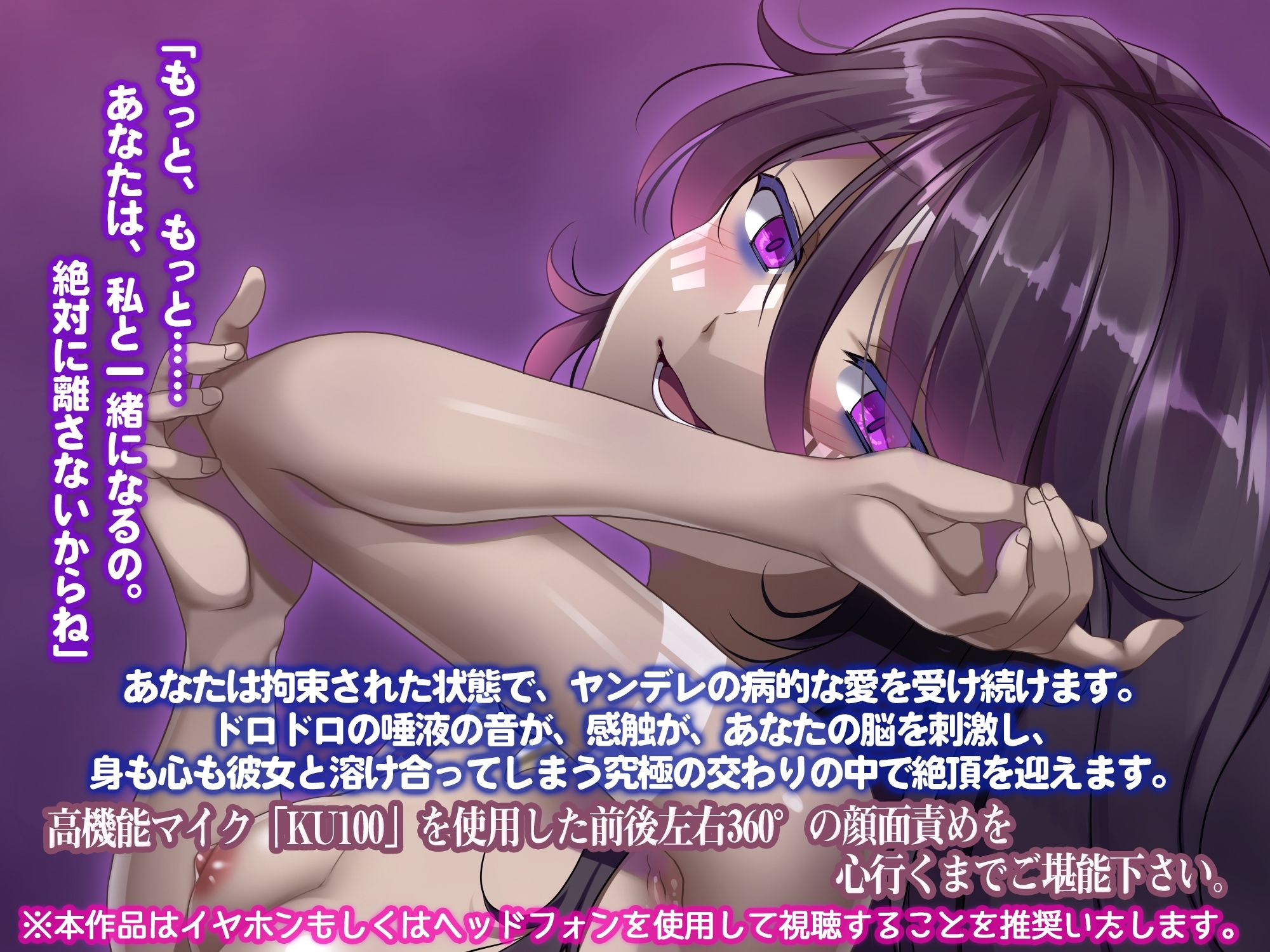 サンプル画像2:ヤンデレ呪術師の快楽洗脳〜染み渡り混ざり合う、淫靡な液体〜【KU100】(白桃堂) [d_563970]