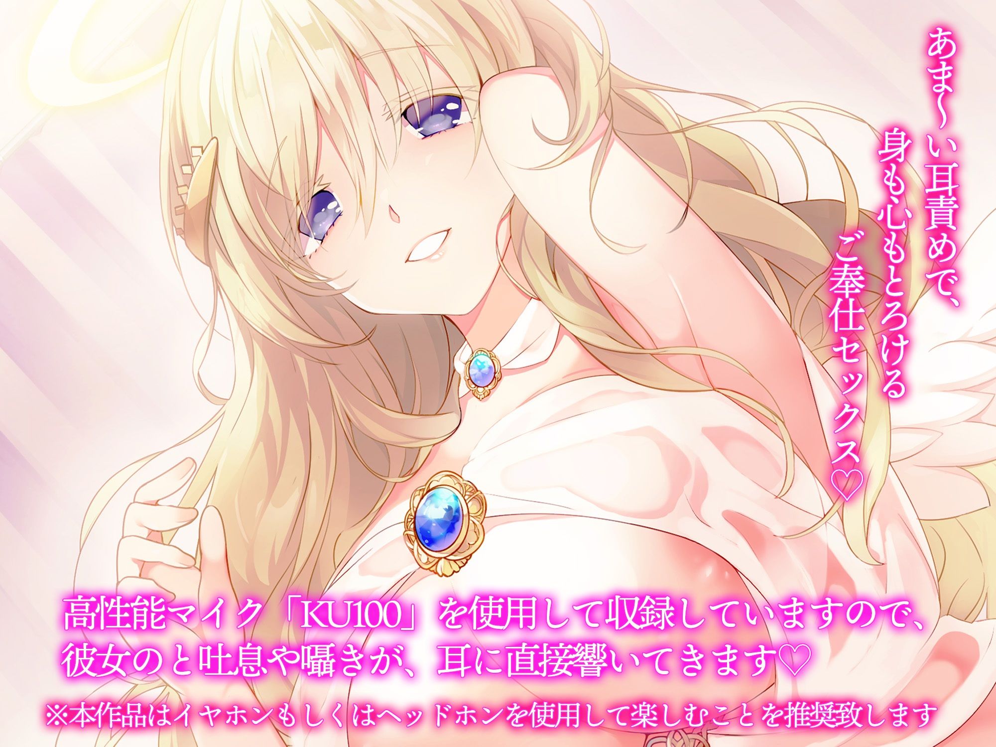 サンプル画像2:【ご奉仕】天使のとろけるご奉仕セックス〜あなたの願い、叶えます〜【KU100】 ［白桃堂］(白桃堂) [d_564030]