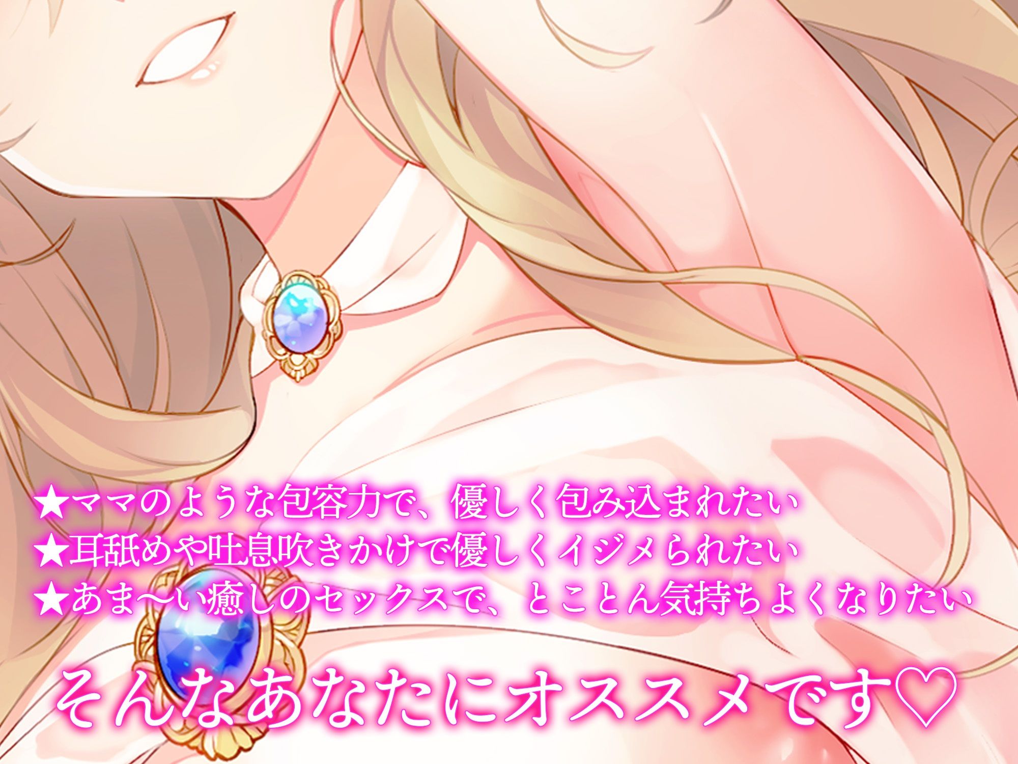 サンプル画像3:【ご奉仕】天使のとろけるご奉仕セックス〜あなたの願い、叶えます〜【KU100】 ［白桃堂］(白桃堂) [d_564030]