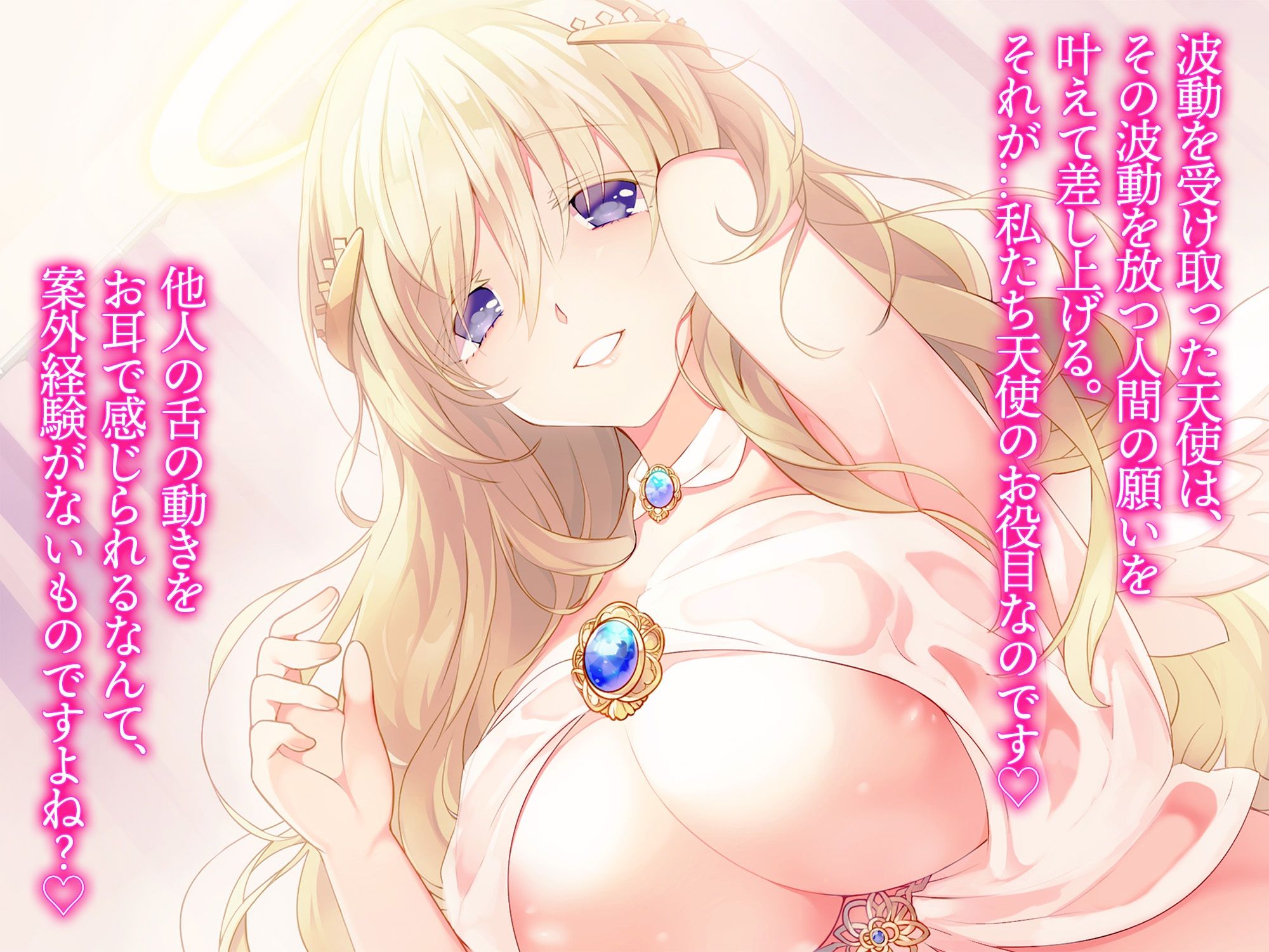 サンプル画像5:【ご奉仕】天使のとろけるご奉仕セックス〜あなたの願い、叶えます〜【KU100】 ［白桃堂］(白桃堂) [d_564030]