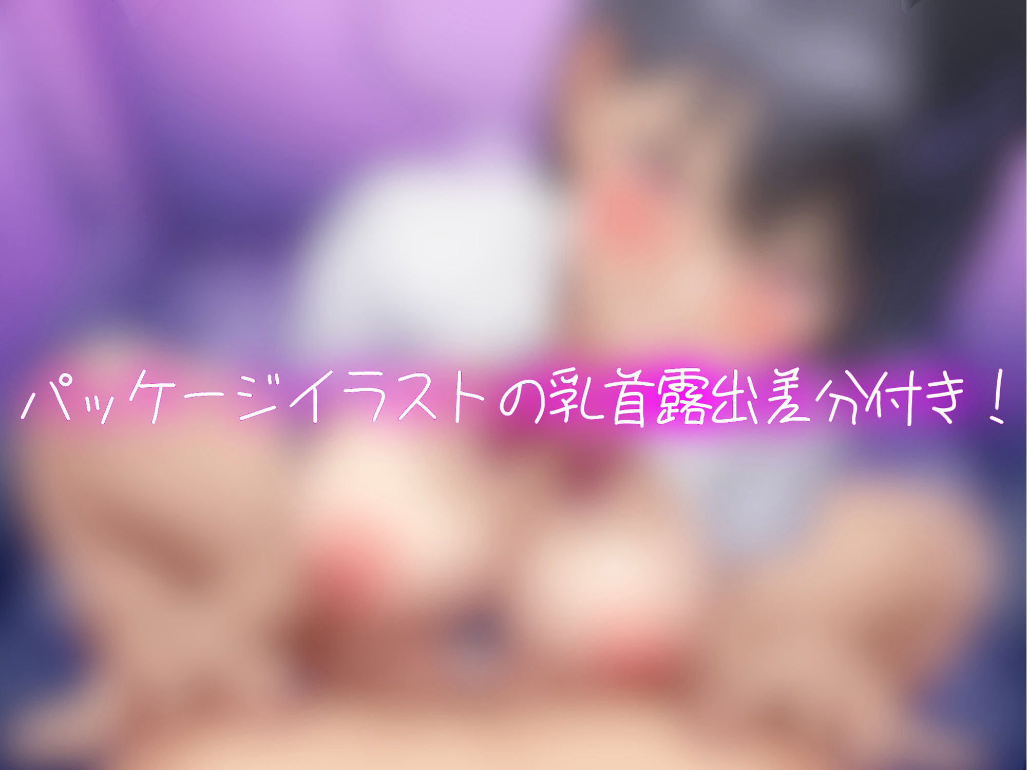 サンプル画像1:嘘オホ声でバカにしながら煽ってくるけど本気種付けされたらマジでオホっちゃうドスケべ教え子JK(ぎゃっぷスタジオ) [d_564037]
