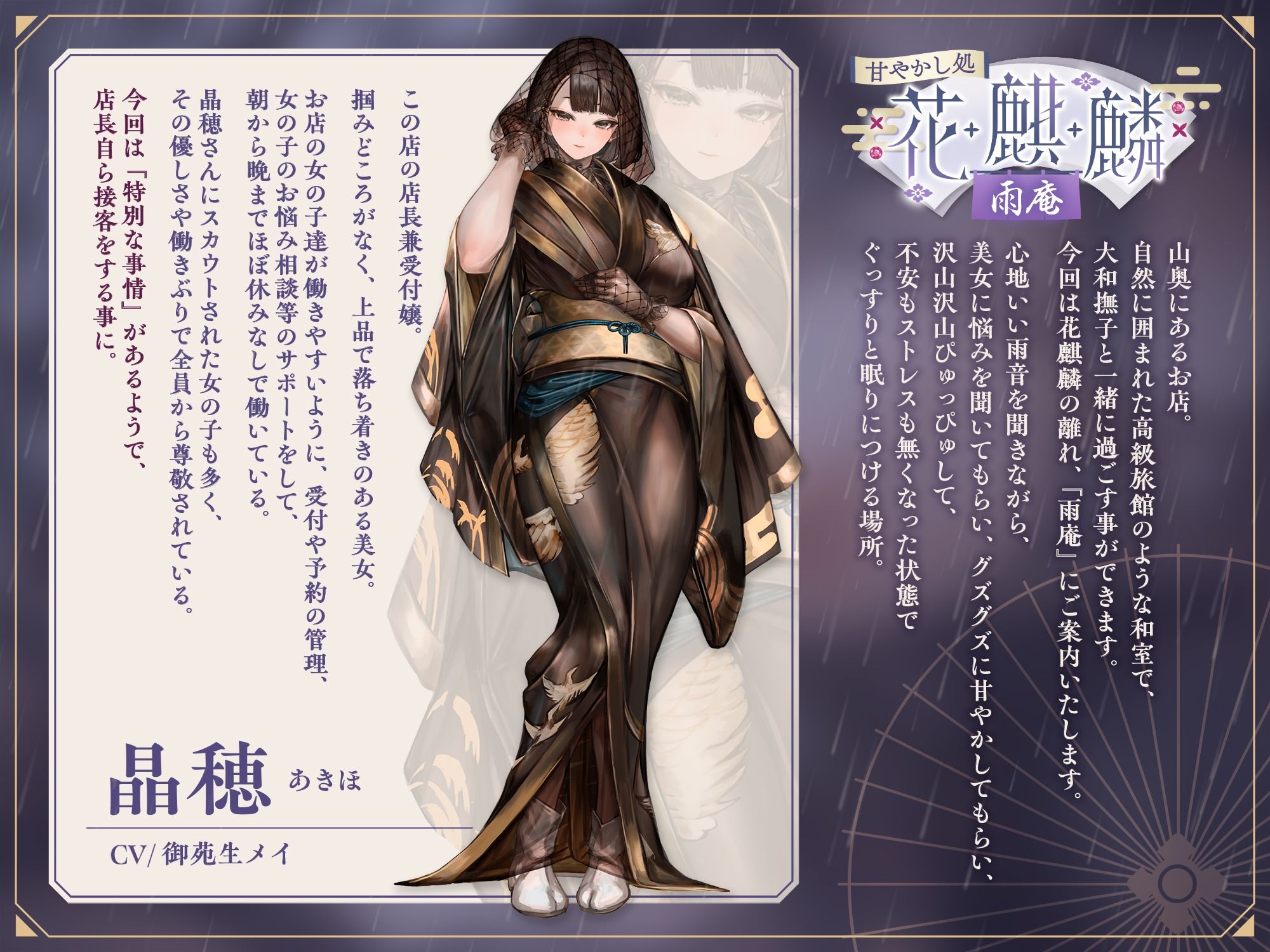 サンプル画像2:甘やかし処花麒麟 雨庵 〜晶穂〜(甘幸冬水) [d_564091]