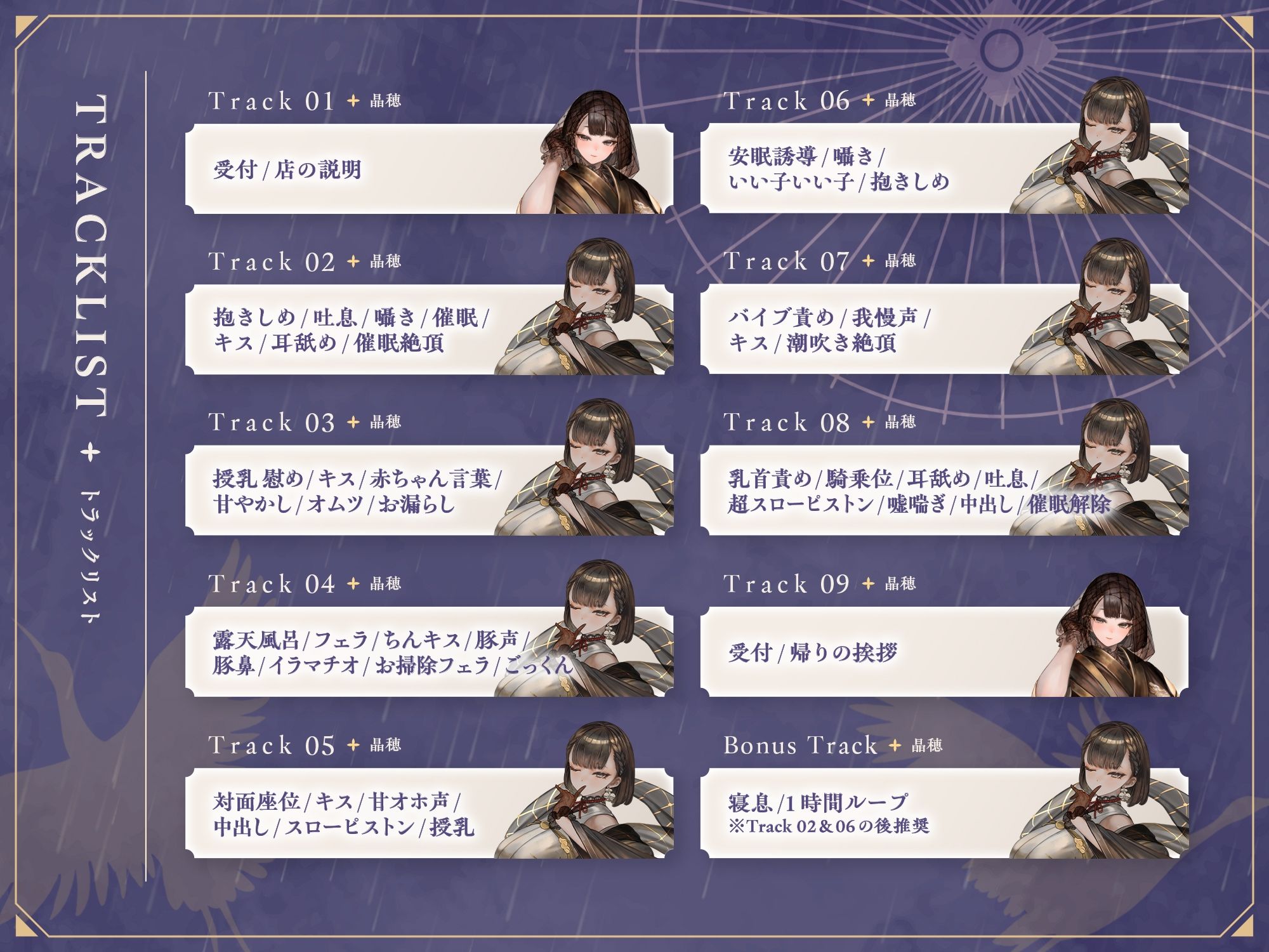 サンプル画像4:甘やかし処花麒麟 雨庵 〜晶穂〜(甘幸冬水) [d_564091]