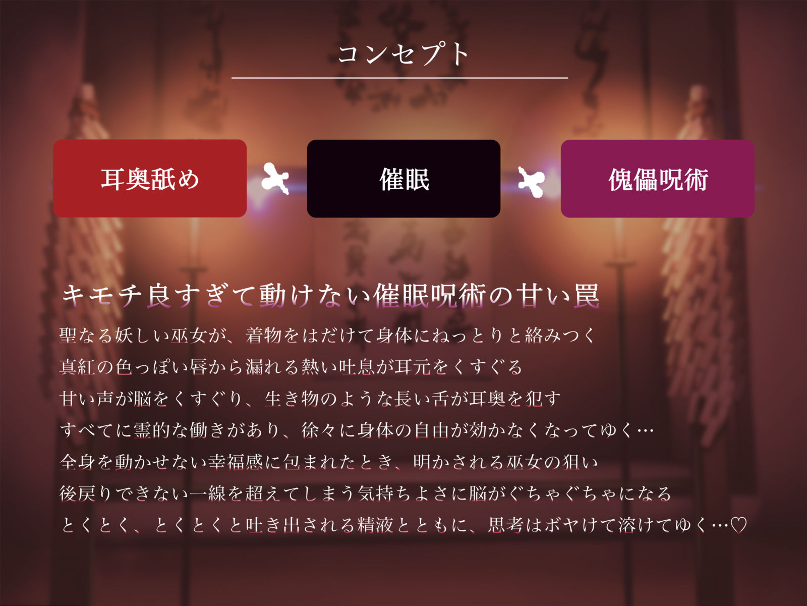サンプル画像2:脳をグチャグチャにする妖しい耳舐めに僕はもう逆らえない【傀儡呪術】(被支配中毒) [d_564103]