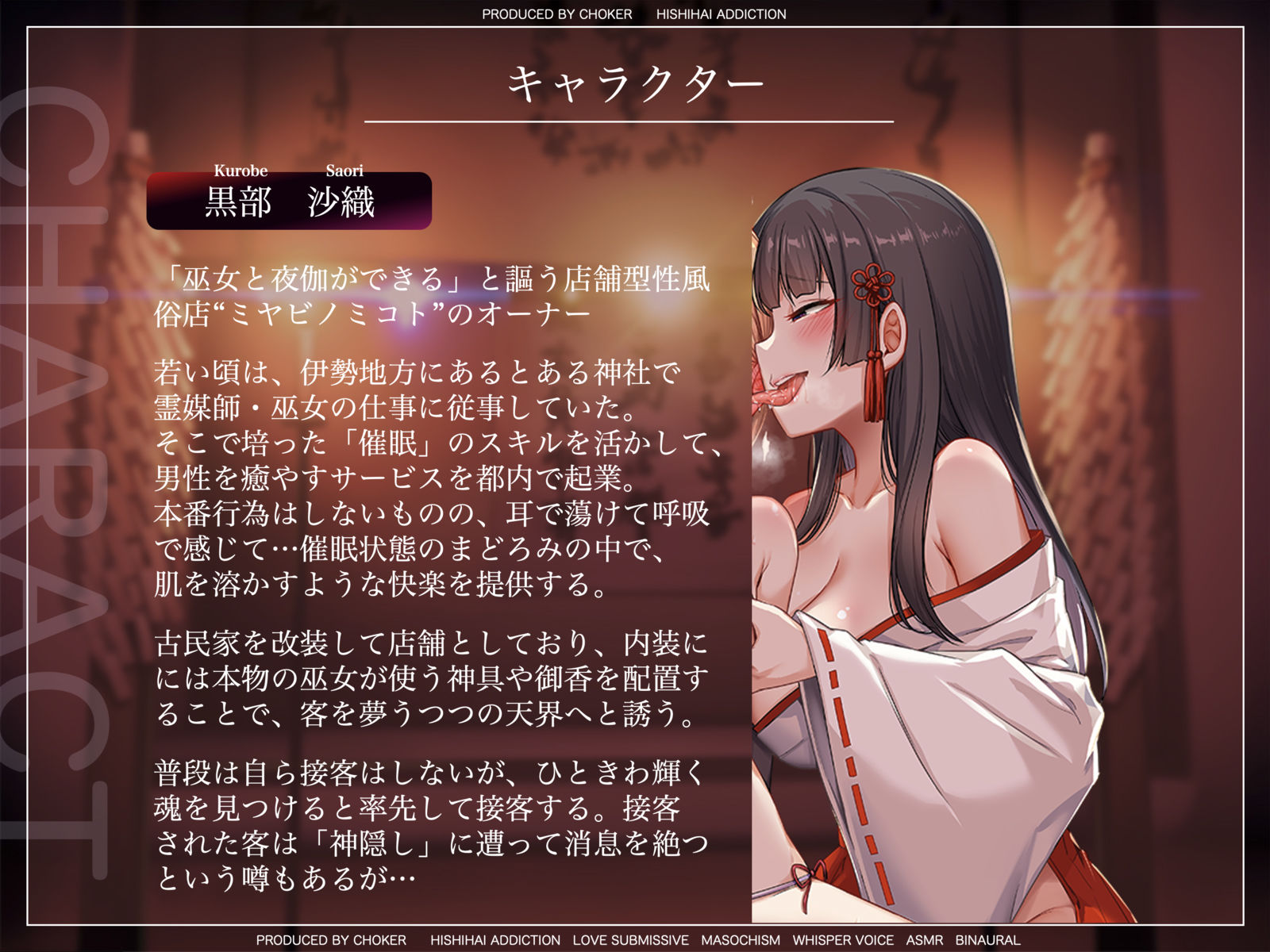 サンプル画像3:脳をグチャグチャにする妖しい耳舐めに僕はもう逆らえない【傀儡呪術】(被支配中毒) [d_564103]