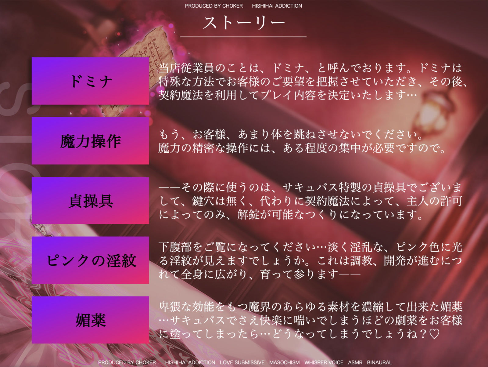 サンプル画像4:脳の快楽神経に直接快感を流し込む「魔力性感」サキュバス風俗店…冒険者のためのメス堕ち底辺マゾ奴○化調教【強○契約魔法×淫紋貞操具で破滅させられるご褒美クエスト】(被支配中毒) [d_564107]