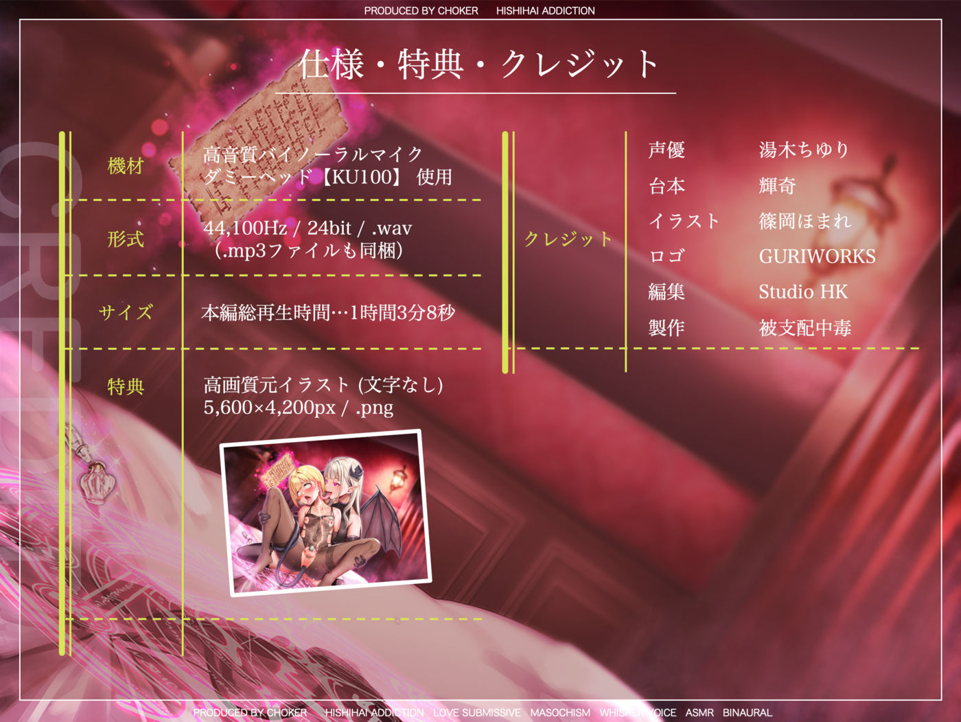 サンプル画像5:脳の快楽神経に直接快感を流し込む「魔力性感」サキュバス風俗店…冒険者のためのメス堕ち底辺マゾ奴○化調教【強○契約魔法×淫紋貞操具で破滅させられるご褒美クエスト】(被支配中毒) [d_564107]