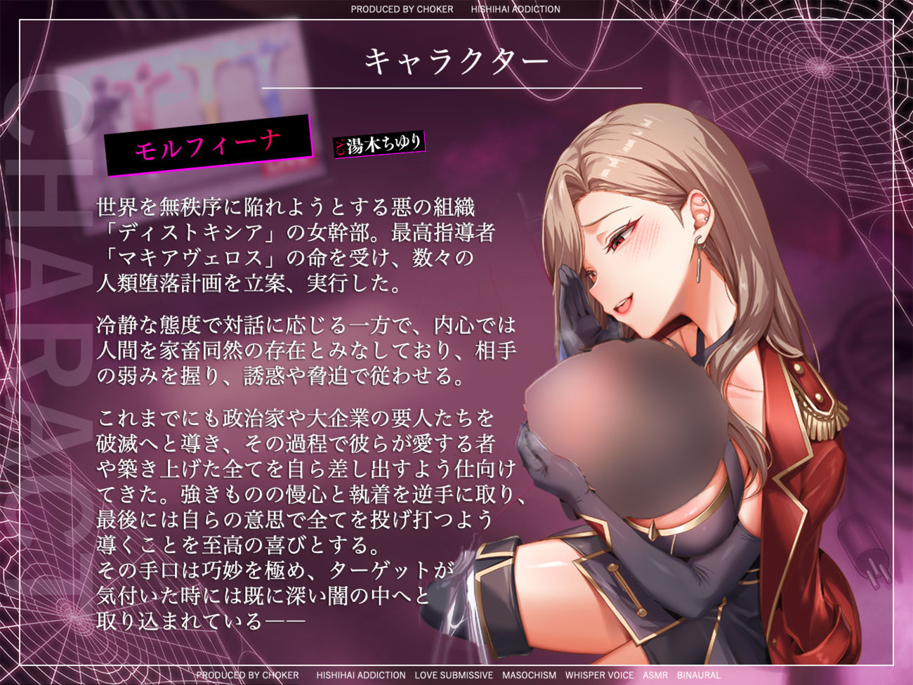 サンプル画像3:意地悪な女幹部に完全支配される〈罵倒〉×乳首責めオナサポクエスト…我慢汁ダラダラ＆脳イキ絶頂で敗北射精してしまう最低のマゾ堕ちヒーロー【尊厳破壊×快楽堕ち】(被支配中毒) [d_564108]