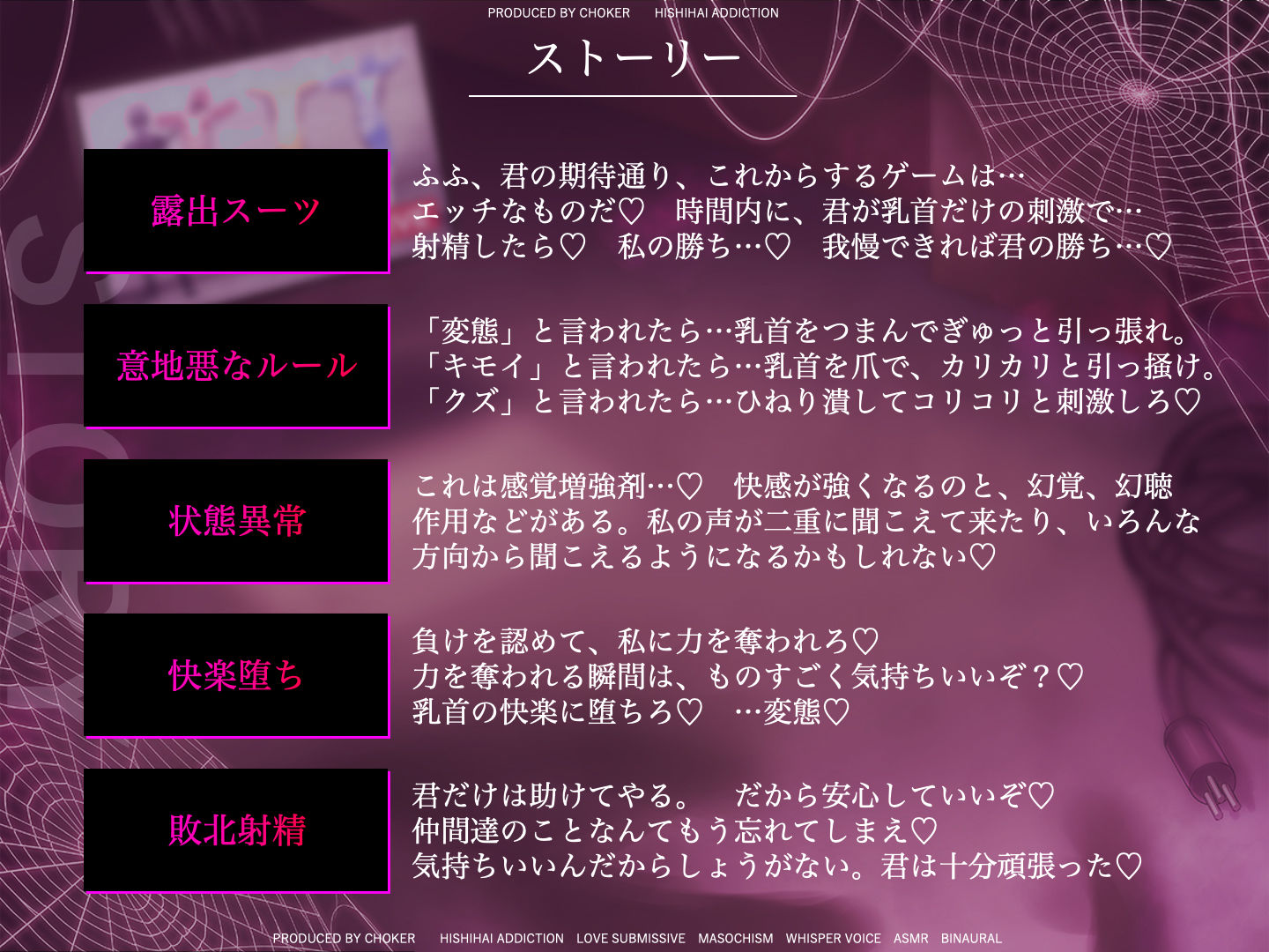 サンプル画像4:意地悪な女幹部に完全支配される〈罵倒〉×乳首責めオナサポクエスト…我慢汁ダラダラ＆脳イキ絶頂で敗北射精してしまう最低のマゾ堕ちヒーロー【尊厳破壊×快楽堕ち】(被支配中毒) [d_564108]