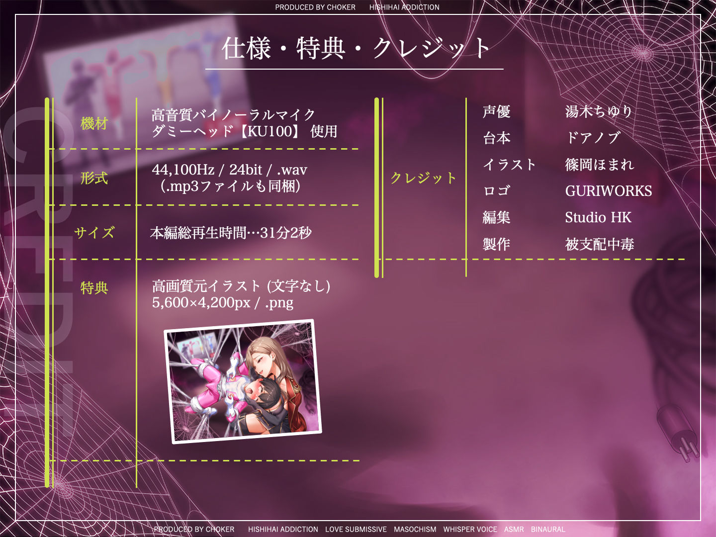 サンプル画像5:意地悪な女幹部に完全支配される〈罵倒〉×乳首責めオナサポクエスト…我慢汁ダラダラ＆脳イキ絶頂で敗北射精してしまう最低のマゾ堕ちヒーロー【尊厳破壊×快楽堕ち】(被支配中毒) [d_564108]