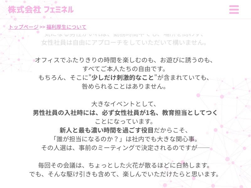 【新人研修】生真面目でピュアな新人くんが理性崩壊するまで〜気に入った男性社員を女性が好きにしていい福利厚生がある会社 画像2