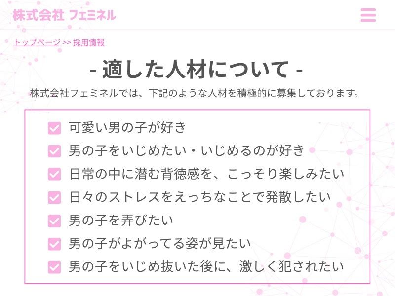 【新人研修】生真面目でピュアな新人くんが理性崩壊するまで〜気に入った男性社員を女性が好きにしていい福利厚生がある会社 画像3