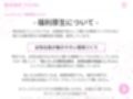 【新人研修】生真面目でピュアな新人くんが理性崩壊するまで〜気に入った男性社員を女性が好きにしていい福利厚生がある会社