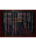 【CV.猿飛総司】神亡村婚姻譚〜神鹿の章〜