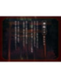 【CV.猿飛総司】神亡村婚姻譚〜神鹿の章〜
