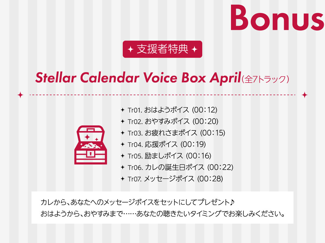 【CV.土門熱】Stellar Calendar(ステカレ)〜April Story〜 画像7