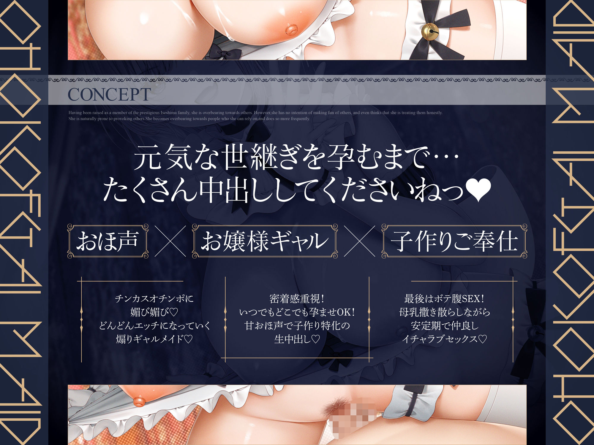 「こんな童貞雑魚チンポで子作りしたいんですかぁ?」チンカス汚チンポに媚び媚びギャルメイドおほ声妊娠ご奉仕〜甘サド煽り小悪魔令嬢伊勢嶋さんASMR【KU100】 画像3