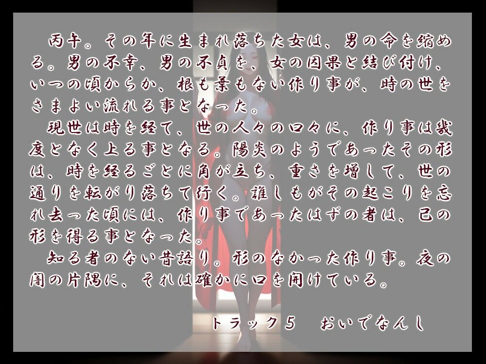 サンプル画像3:縁魔(近未来のふわふわ) [d_564187]