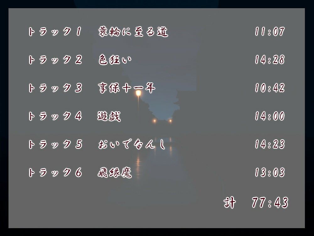 サンプル画像4:縁魔(近未来のふわふわ) [d_564187]