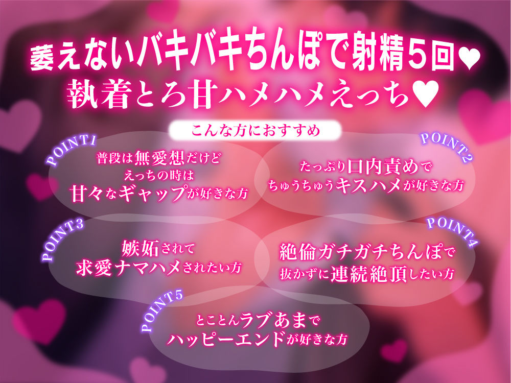 【勃起体質×絶倫×嫉妬】御子柴くんの無限ハメハメえっち【くんくんギンギン】 画像1