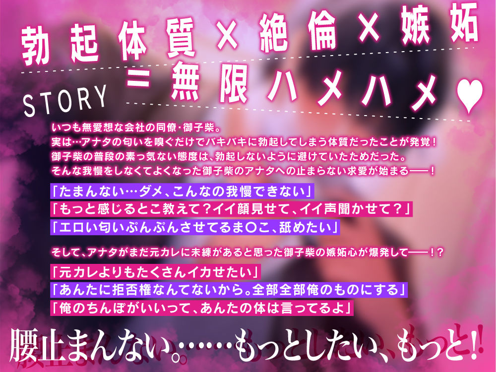 【勃起体質×絶倫×嫉妬】御子柴くんの無限ハメハメえっち【くんくんギンギン】 画像2
