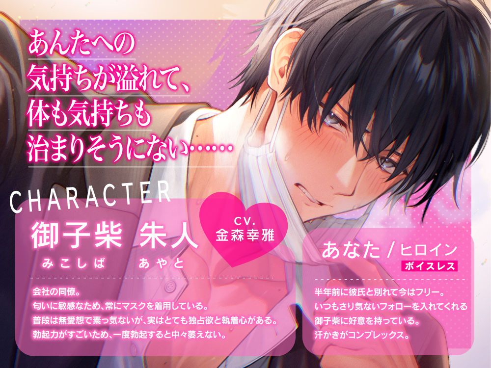 【勃起体質×絶倫×嫉妬】御子柴くんの無限ハメハメえっち【くんくんギンギン】 画像3