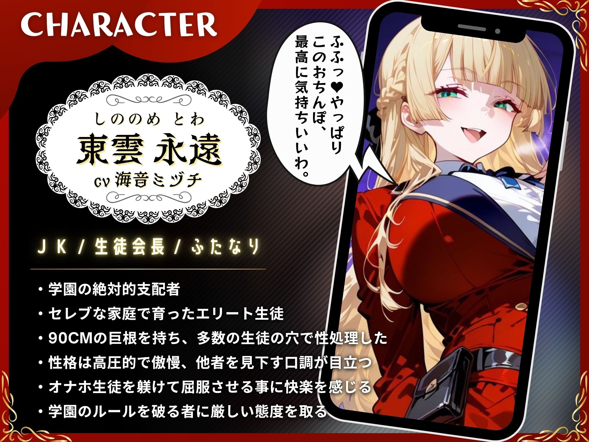 サンプル画像2:ふたなり生徒会長からの性処理を拒否する事は禁止です！！〜ふたなりが生徒をオナホにして射精して気持ち良くなるお話〜【KU100】(仮性旅団) [d_564275]