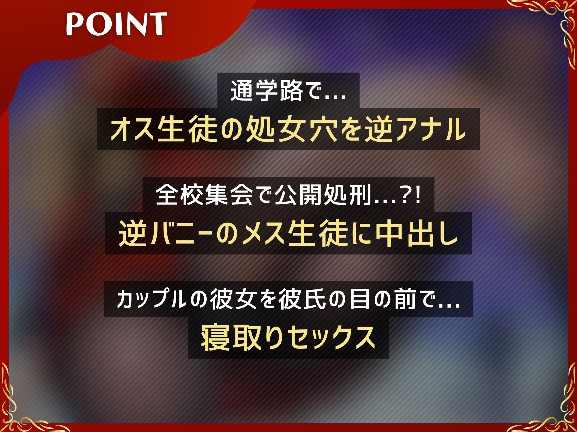 サンプル画像3:ふたなり生徒会長からの性処理を拒否する事は禁止です！！〜ふたなりが生徒をオナホにして射精して気持ち良くなるお話〜【KU100】(仮性旅団) [d_564275]