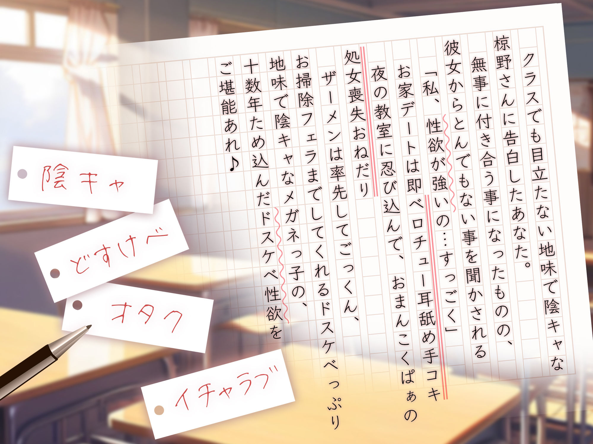 サンプル画像2:地味で陰キャな巨乳処女JKは肉欲全開ぐちゃぐちゃ性活を待ってる！(かにかに小屋) [d_564358]