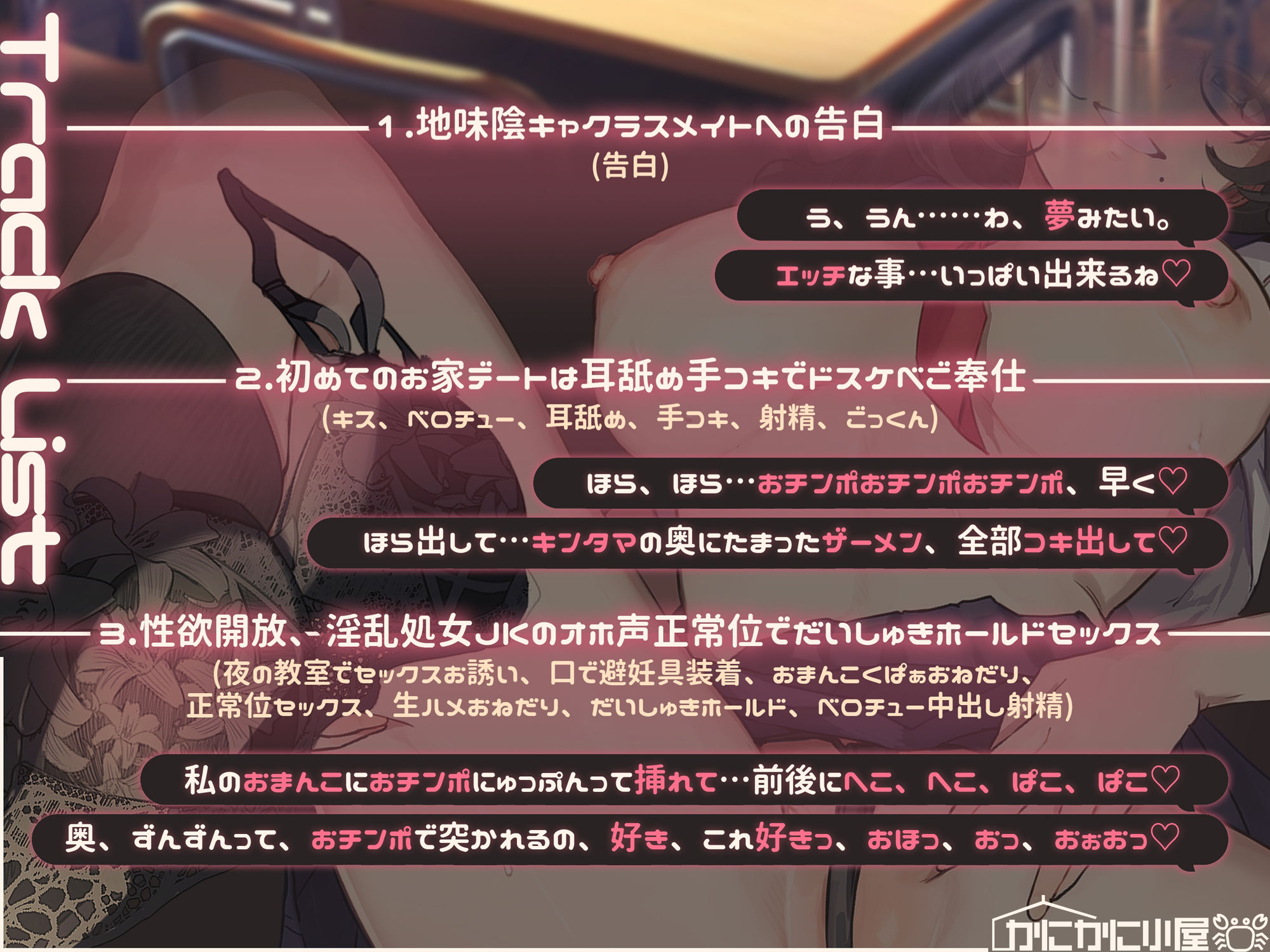 サンプル画像3:地味で陰キャな巨乳処女JKは肉欲全開ぐちゃぐちゃ性活を待ってる！(かにかに小屋) [d_564358]