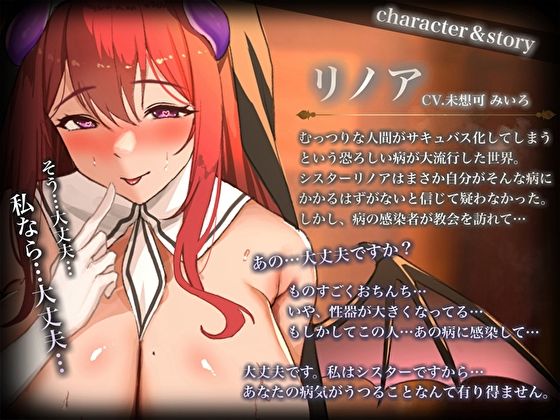 サンプル画像3:【オホ声】清楚で低音クールなシスターが堕落淫するわけがないっ！むっつり淫紋発現しちゃってサキュバス化！性欲抑えられない事務的オチ〇ポ搾精(バタリンコちゃん) [d_564449]