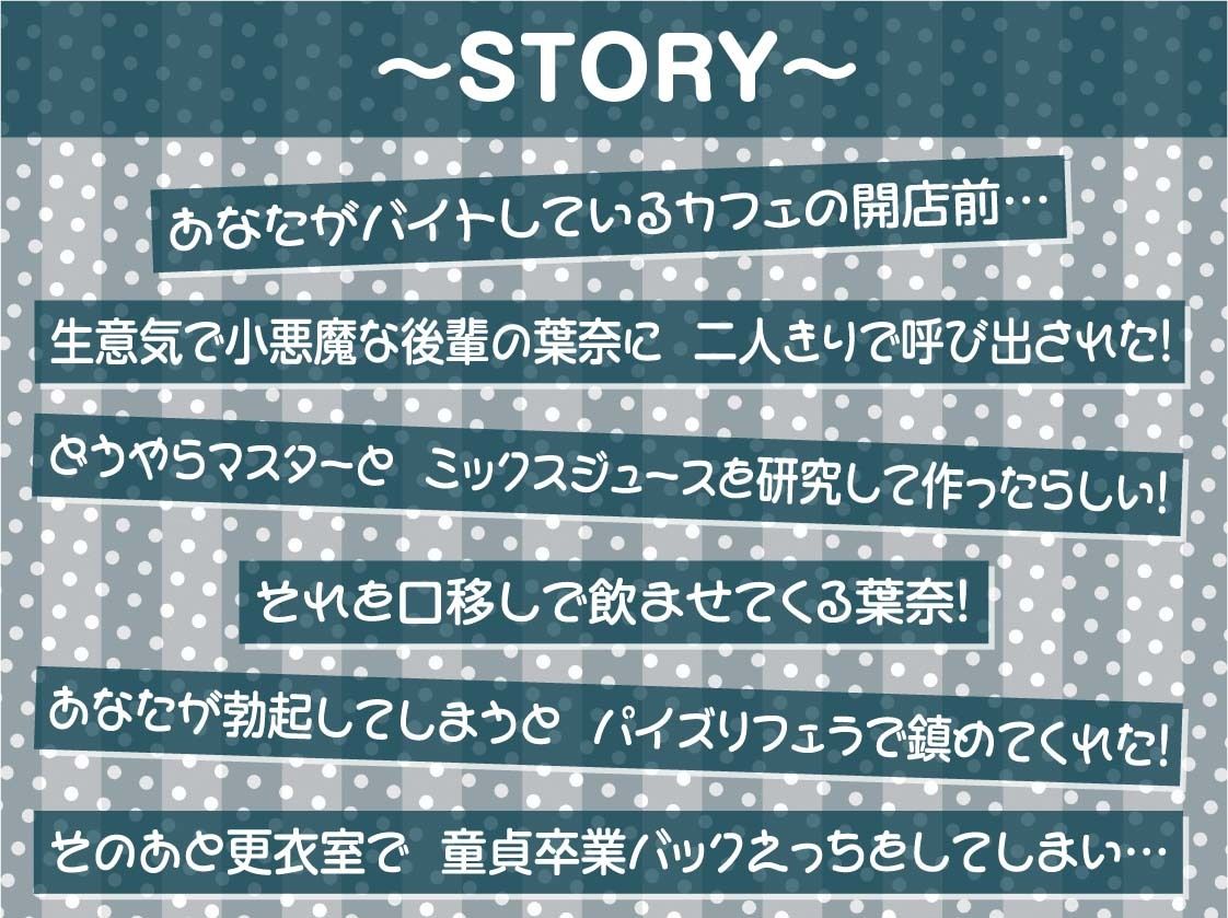 サンプル画像3:カフェバイトの生意気後輩と中出し子作りえっち【フォーリーサウンド】(テグラユウキ) [d_564456]