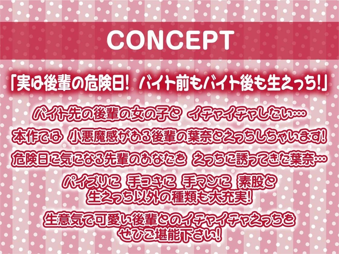 サンプル画像4:カフェバイトの生意気後輩と中出し子作りえっち【フォーリーサウンド】(テグラユウキ) [d_564456]