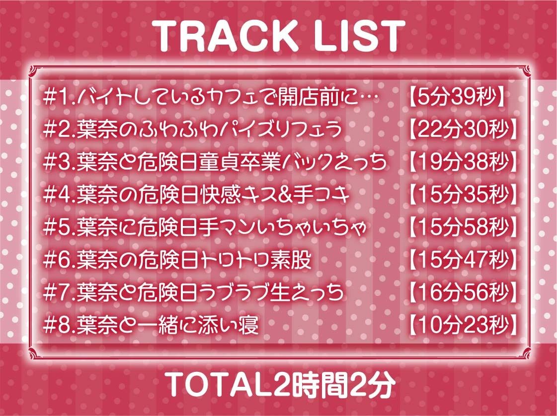 サンプル画像6:カフェバイトの生意気後輩と中出し子作りえっち【フォーリーサウンド】(テグラユウキ) [d_564456]