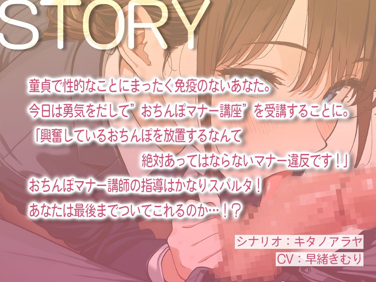 サンプル画像1:おちんぽマナー講座〜興奮しているおちんぽを放置するなんてマナー違反です！〜【KU100】(いたずらえっち 〜性癖よ恍惚なれ〜) [d_564541]
