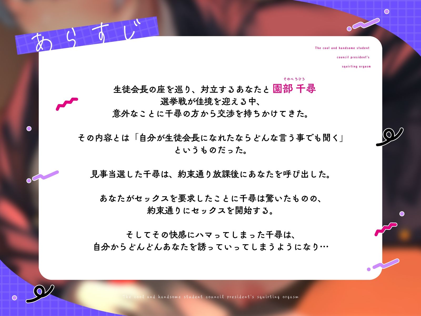サンプル画像3:イケメンクールな生徒会長♀の放課後潮吹きメス堕ち公約〜乱れ出すと止まらないオホ媚びアクメえっち〜(うこんちゃん☆かんぱにぃ) [d_564636]