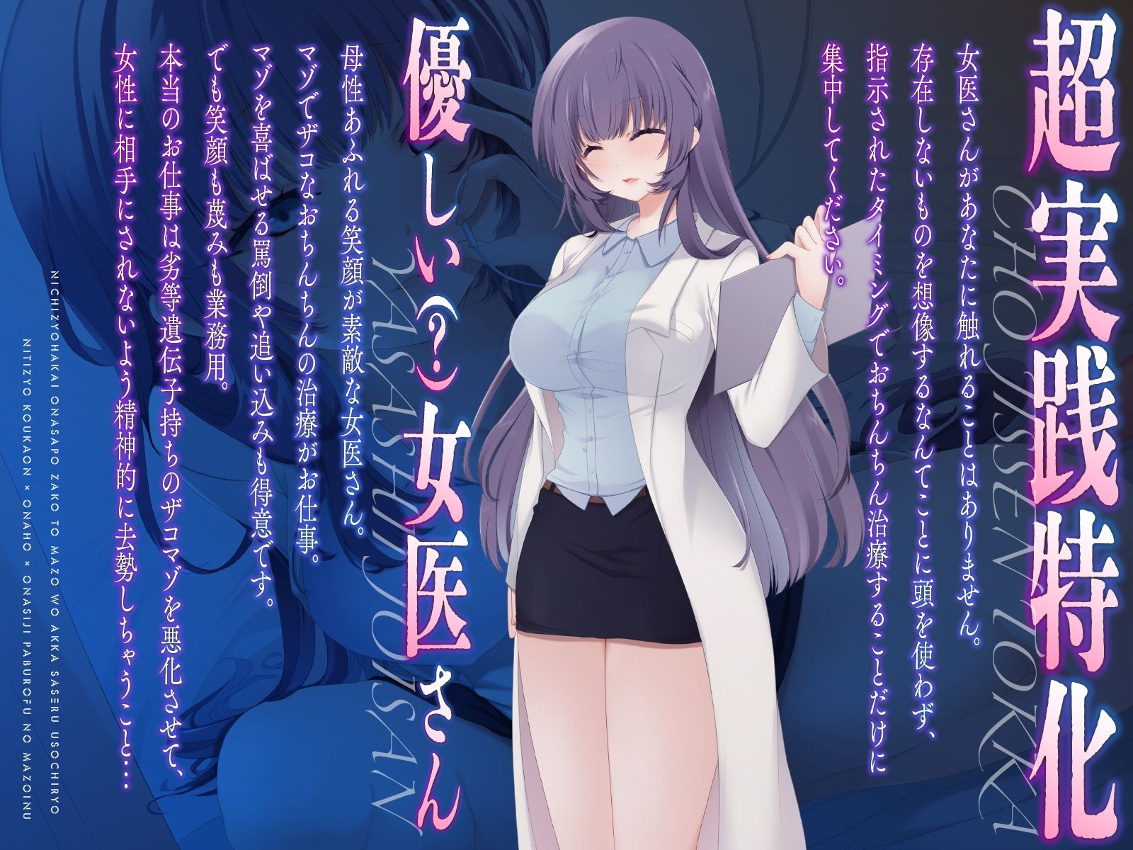 サンプル画像1:【オナホ×効果音×指示】ザコとマゾを悪化させる日常破壊オナサポ治療(飼育係) [d_564730]