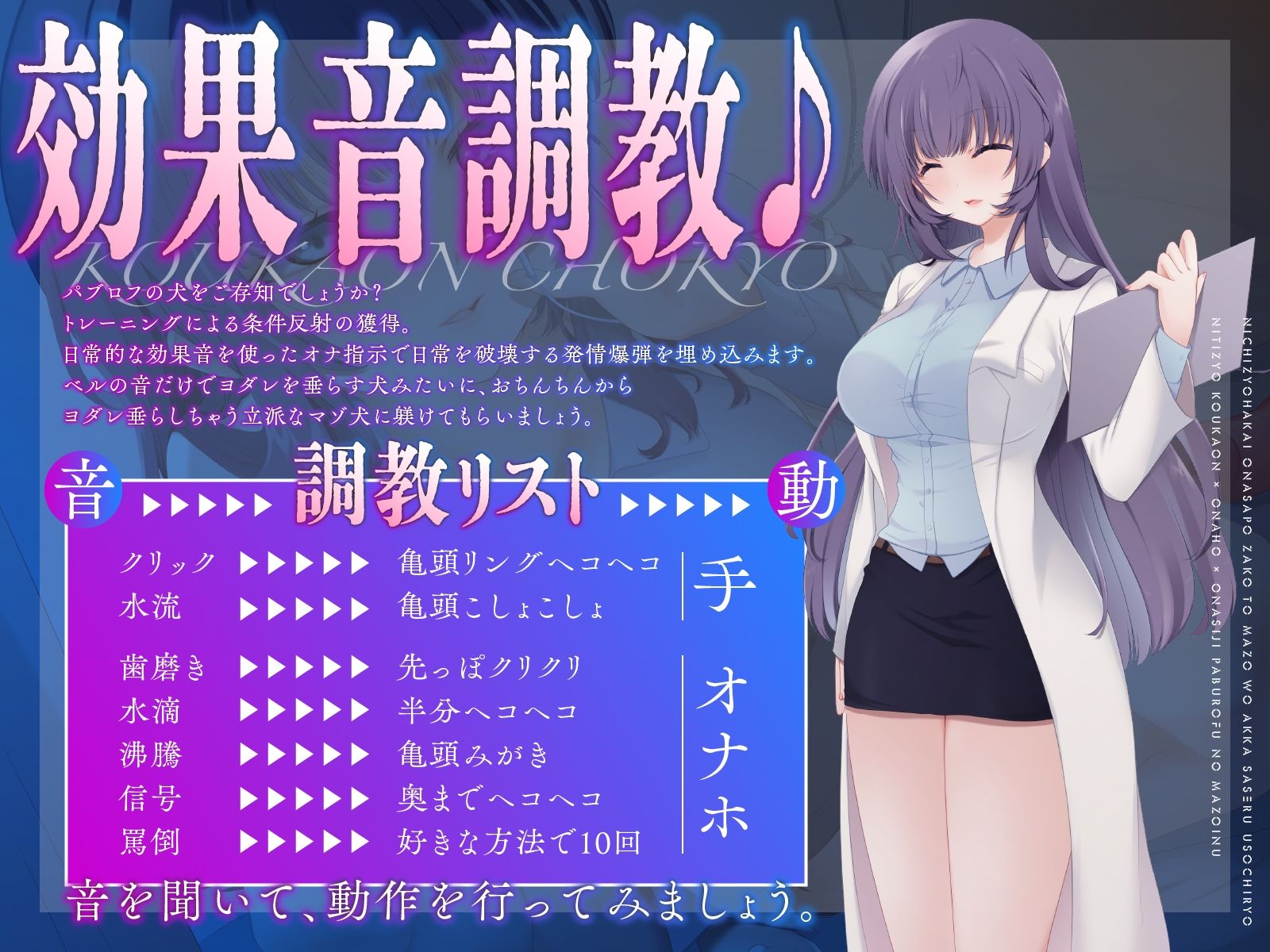 サンプル画像2:【オナホ×効果音×指示】ザコとマゾを悪化させる日常破壊オナサポ治療(飼育係) [d_564730]