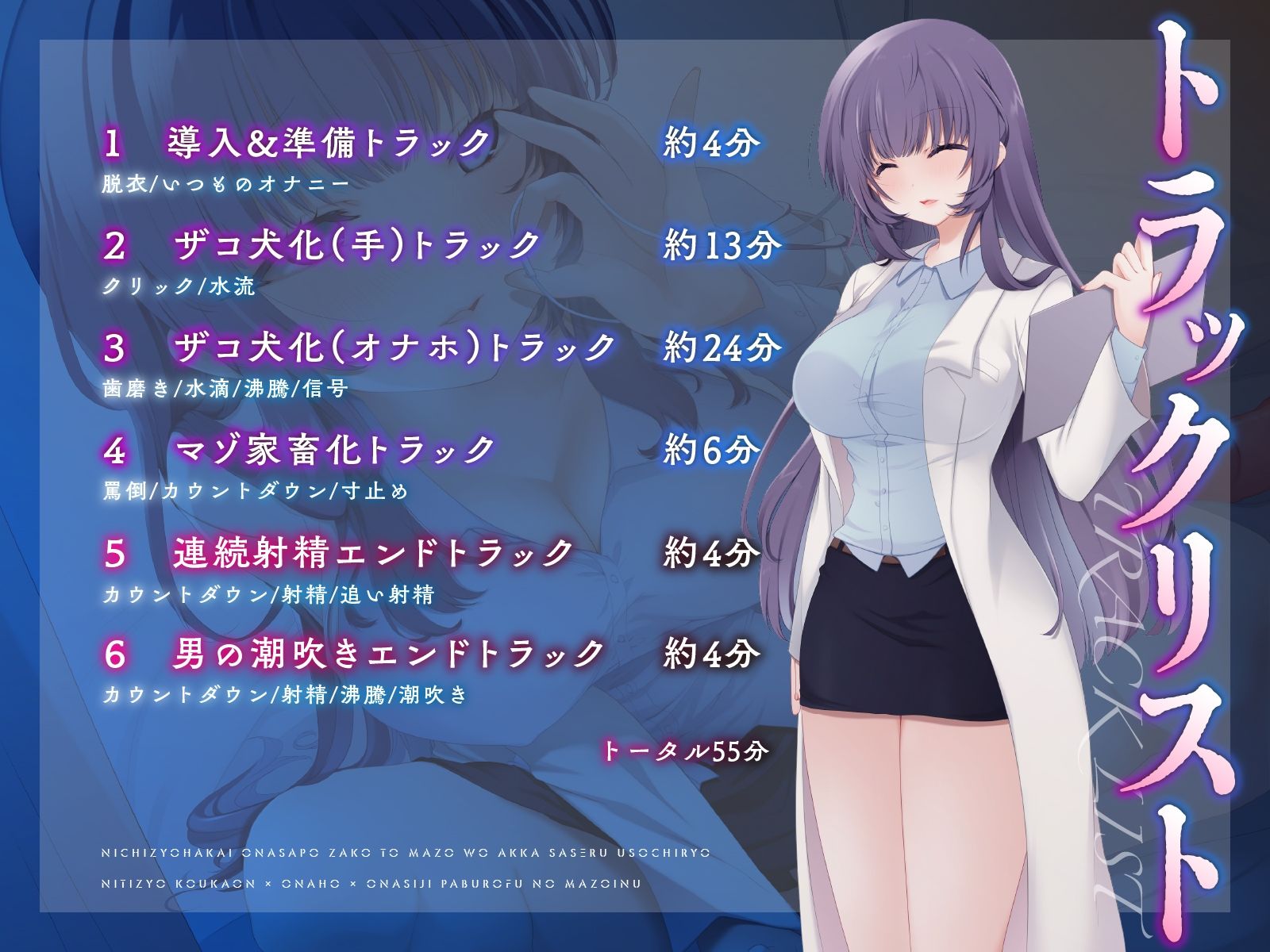 サンプル画像3:【オナホ×効果音×指示】ザコとマゾを悪化させる日常破壊オナサポ治療(飼育係) [d_564730]