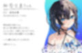 【4周年記念作品】純真おま○こ当番After＆プラス