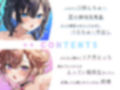 【4周年記念作品】純真おま○こ当番After＆プラス