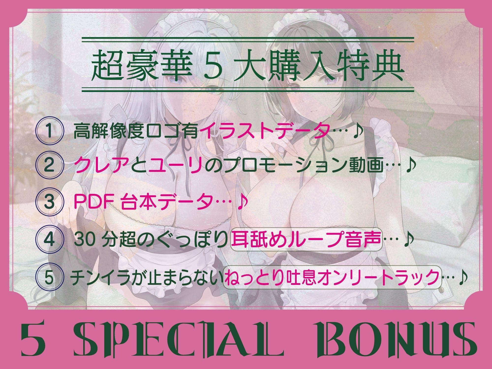 【全編ぐっぽり両耳奥舐め♪】いつでもどこでも強○的に耳舐めさせることが出来る耳舐メイドサービス〜命令したらいつでも耳奥を舐めてくれるWメイドと毎日耳舐め性交〜 画像1