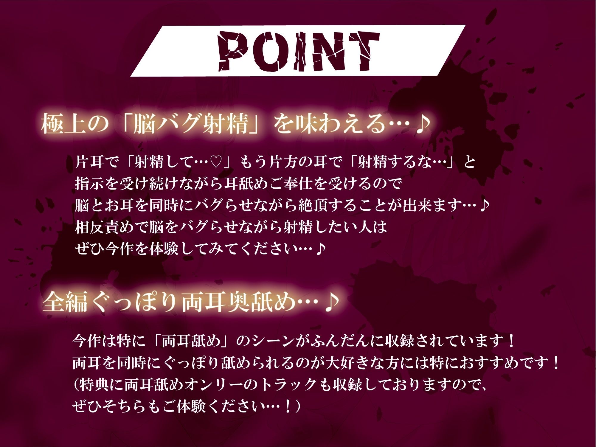 【全編ぐっぽり両耳舐め】相反責めクリニック Wドスケベナースによる極上W耳舐め〜絶対に射精させたいナースと絶対に射精させたくないナースの両耳責め性交〜 画像2