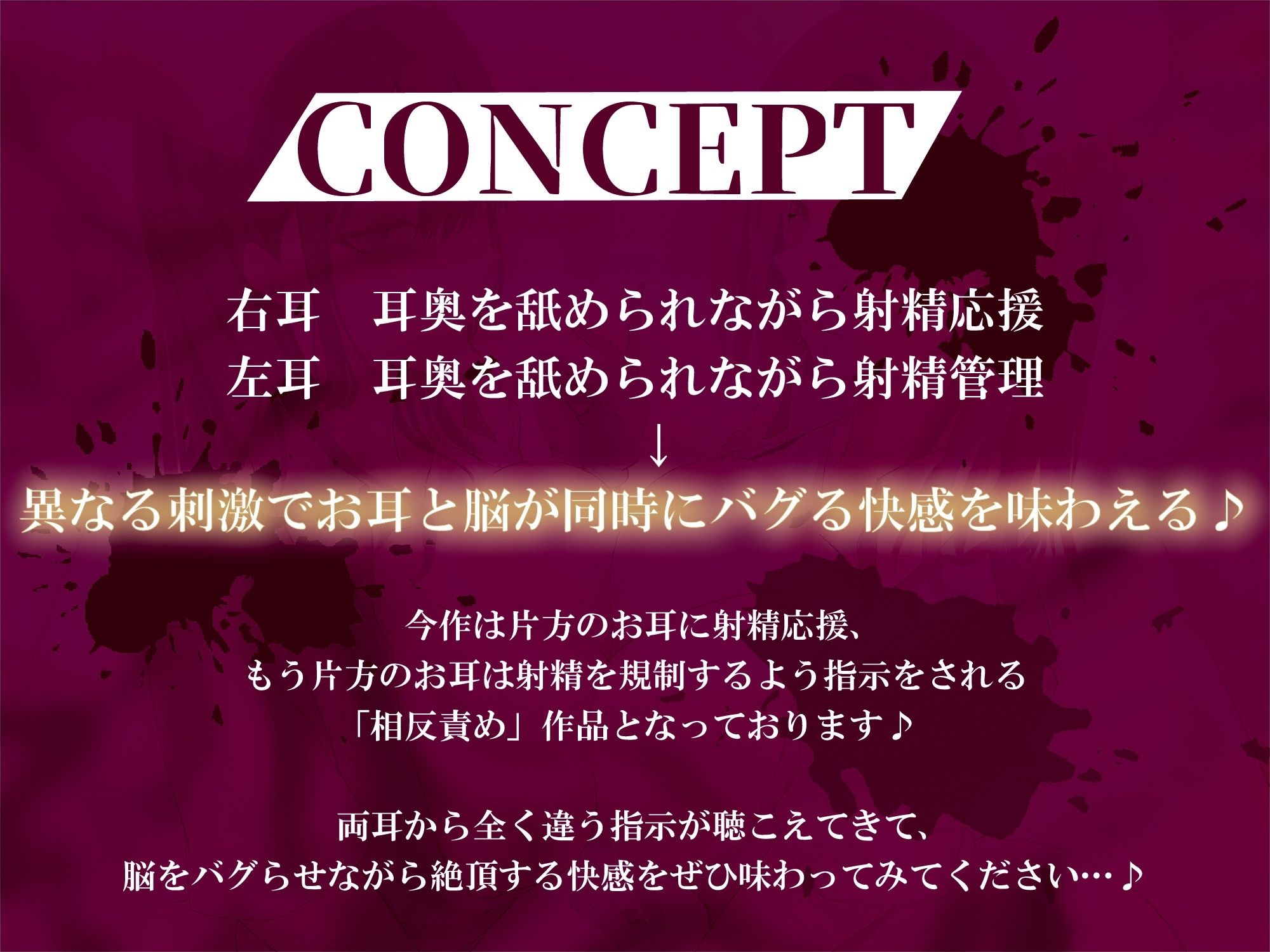 【全編ぐっぽり両耳舐め】相反責めクリニック Wドスケベナースによる極上W耳舐め〜絶対に射精させたいナースと絶対に射精させたくないナースの両耳責め性交〜 画像3